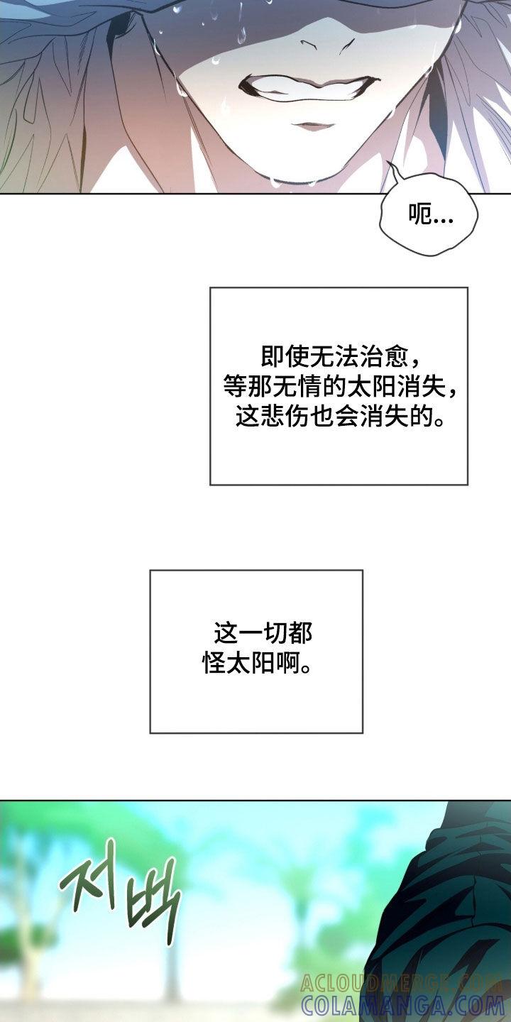《法外狂徒》第72章：【第二季】名字 第19页
