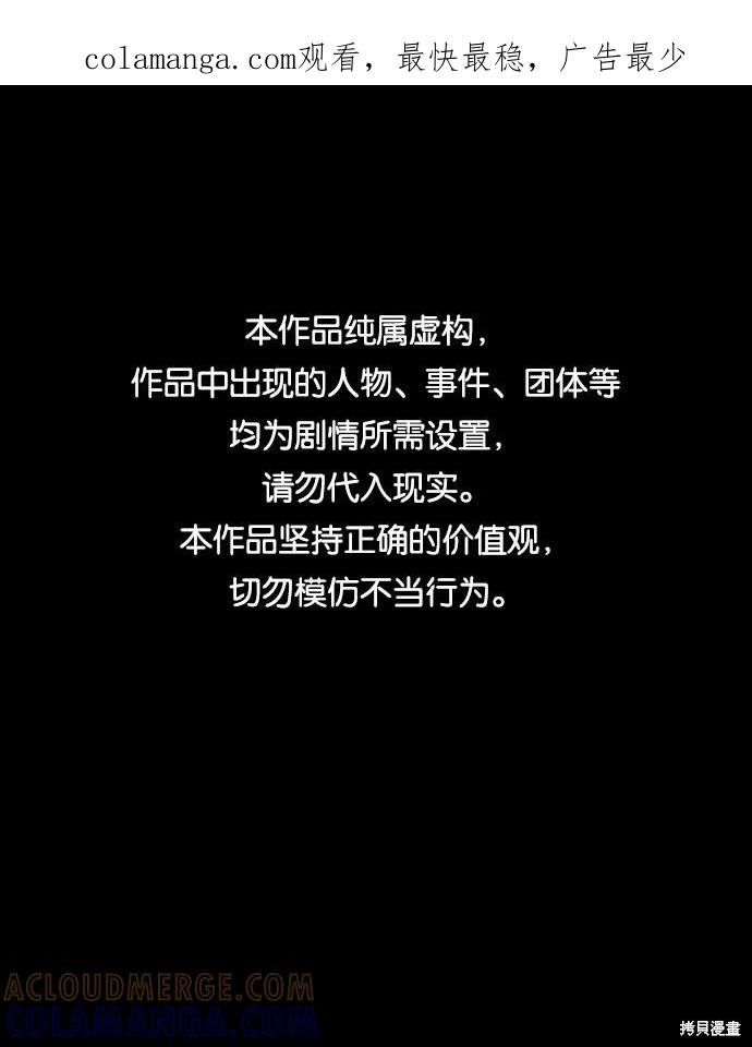 馀火骑士 - 第72话 - 第1张图