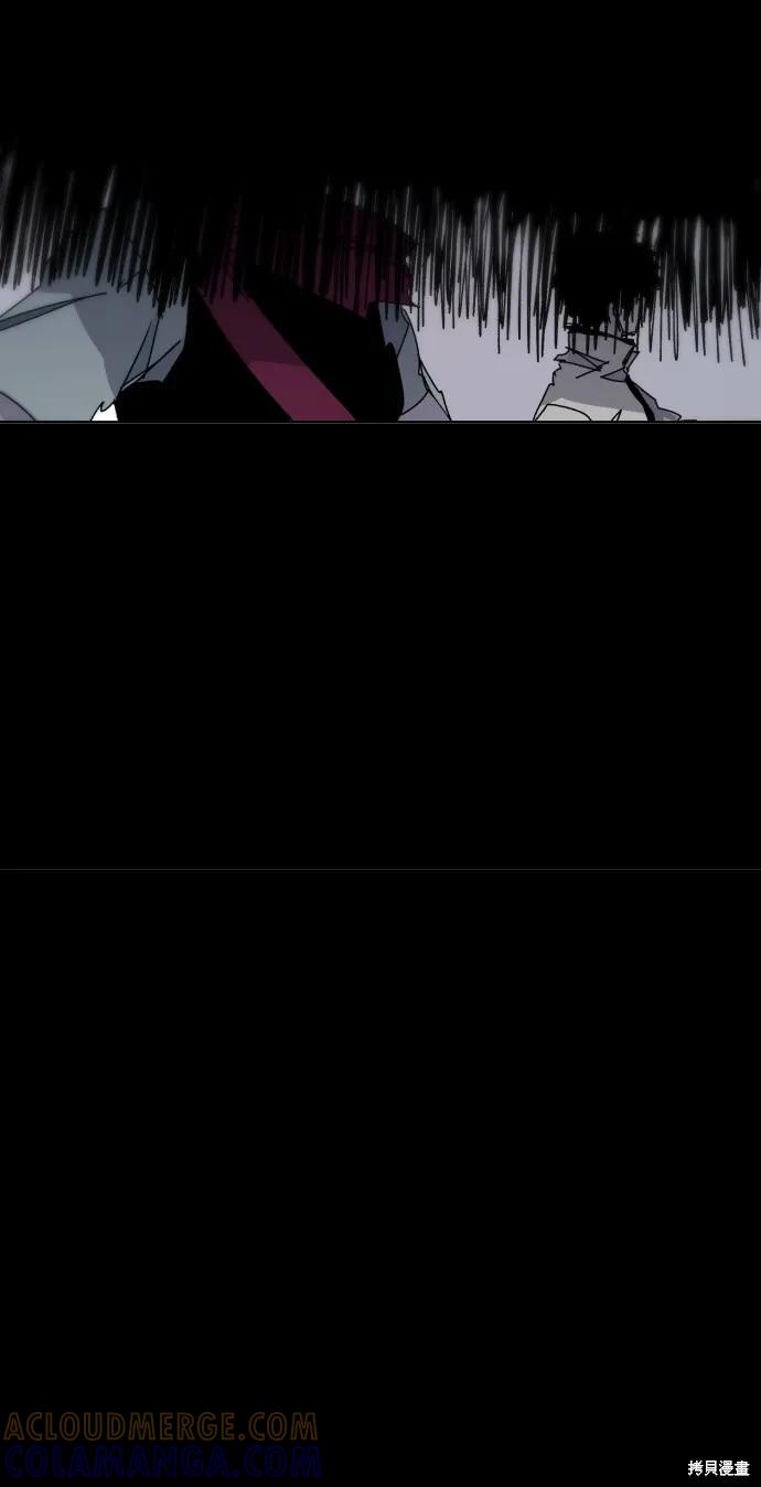 馀火骑士 - 第72话 - 第55张图