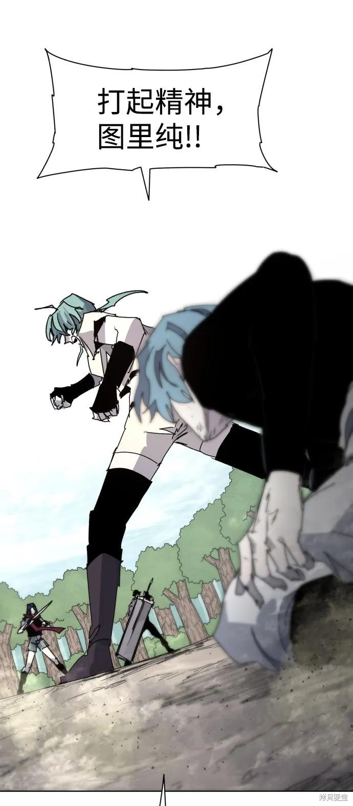 馀火骑士 - 第72话 - 第38张图