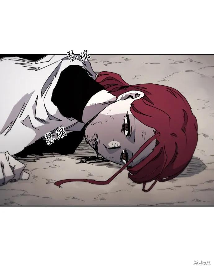 馀火骑士 - 第72话 - 第17张图