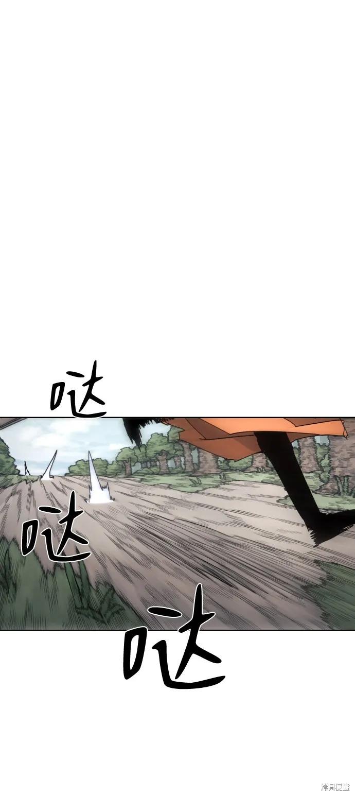 馀火骑士 - 第73话 - 第8张图