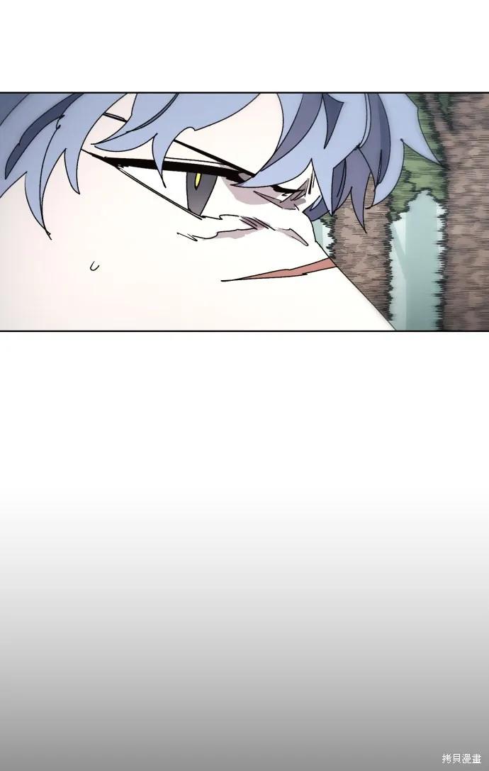 馀火骑士 - 第73话 - 第9张图