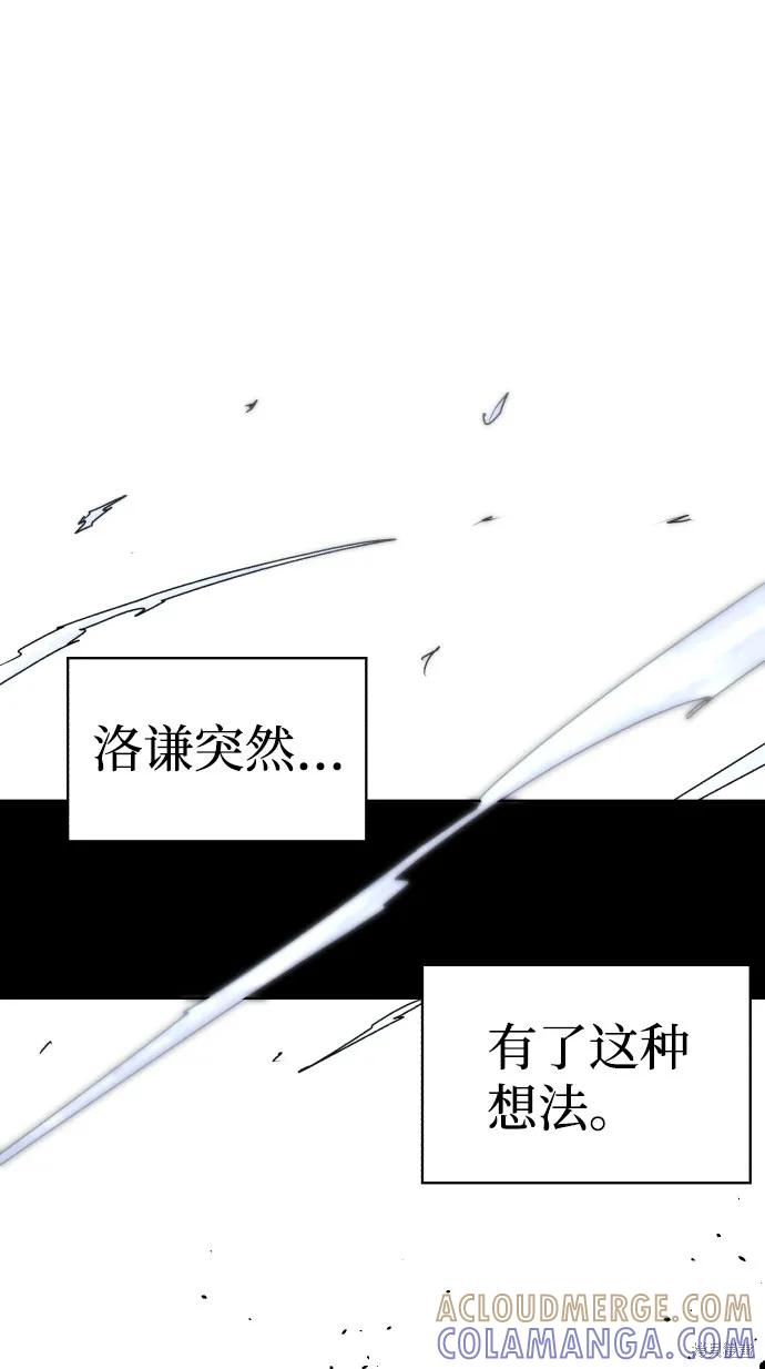 馀火骑士 - 第73话 - 第19张图