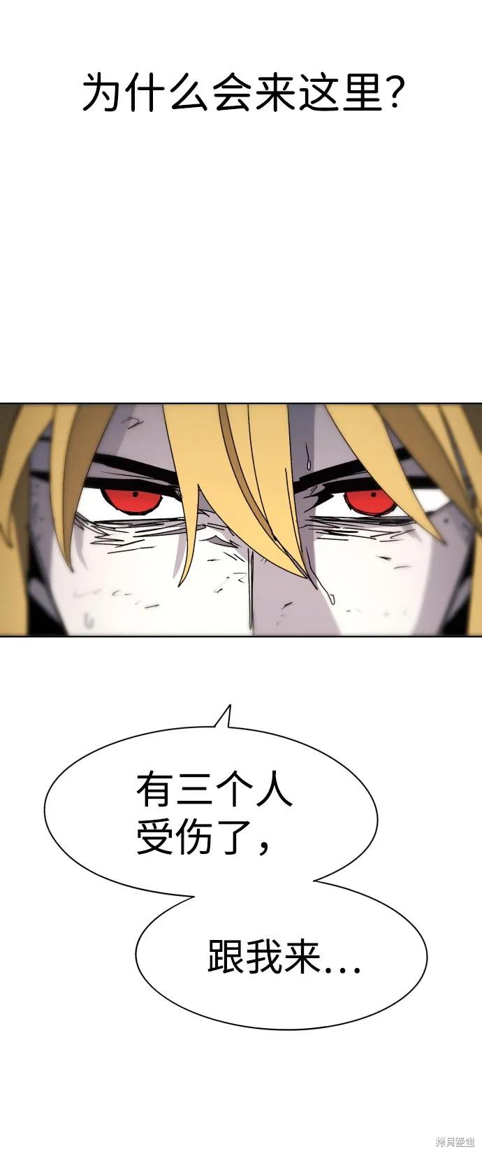 馀火骑士 - 第73话 - 第68张图