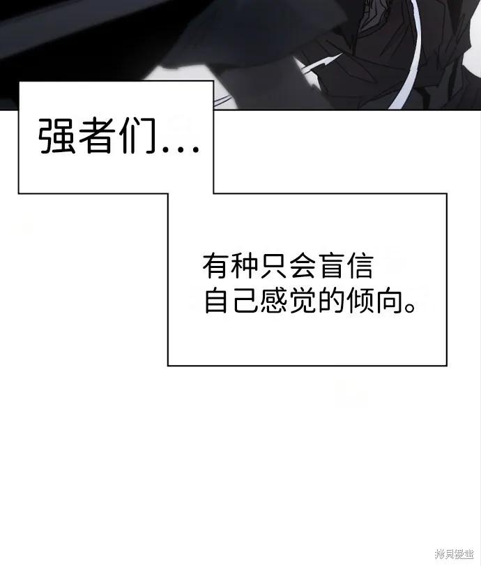 馀火骑士 - 第73话 - 第45张图