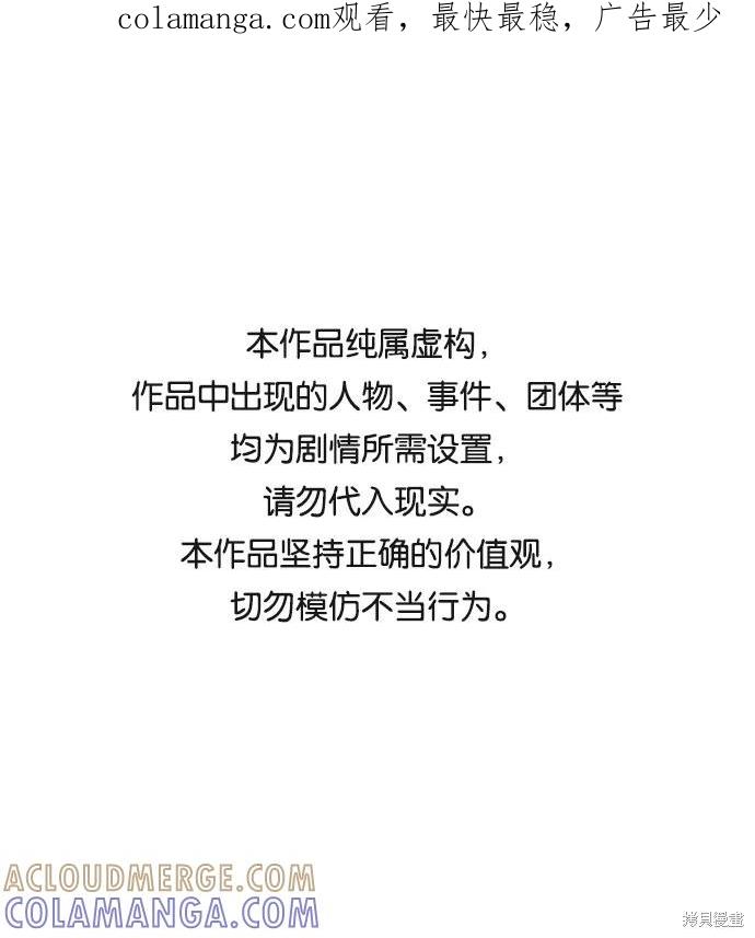 馀火骑士 - 第73话 - 第1张图