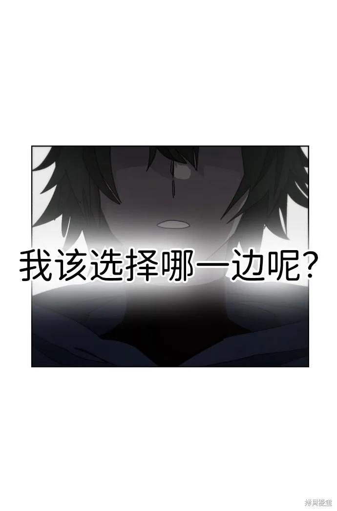 馀火骑士 - 第73话 - 第59张图