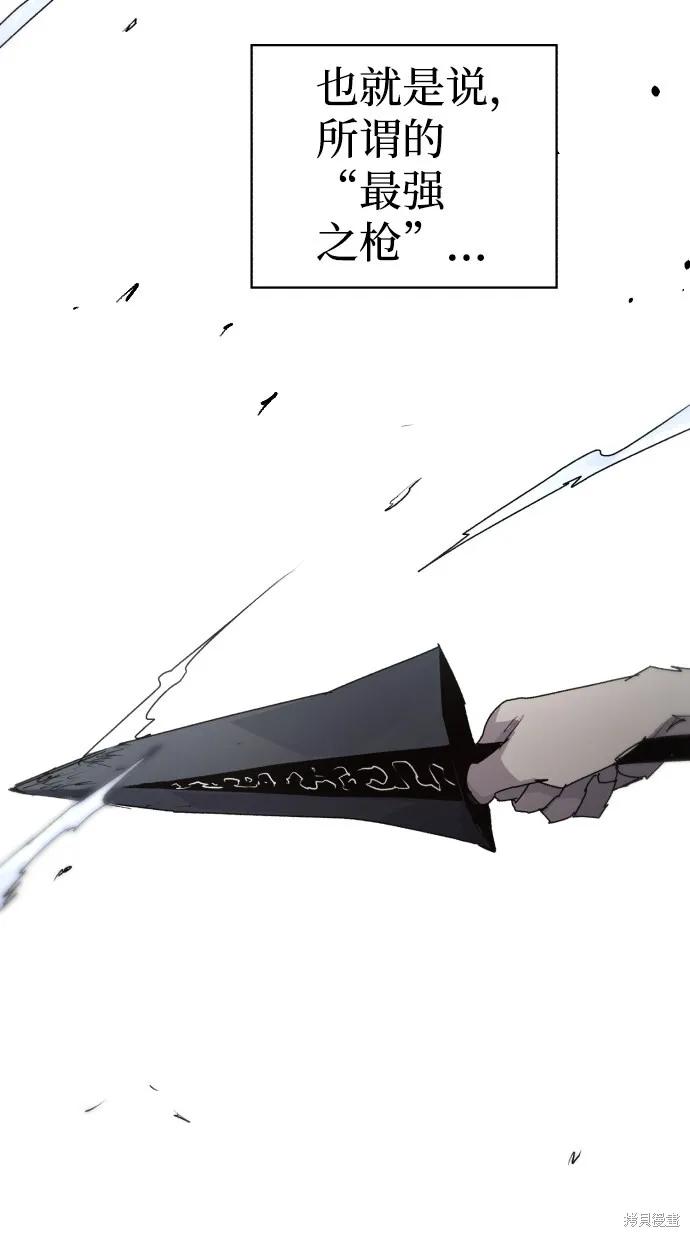 馀火骑士 - 第73话 - 第24张图