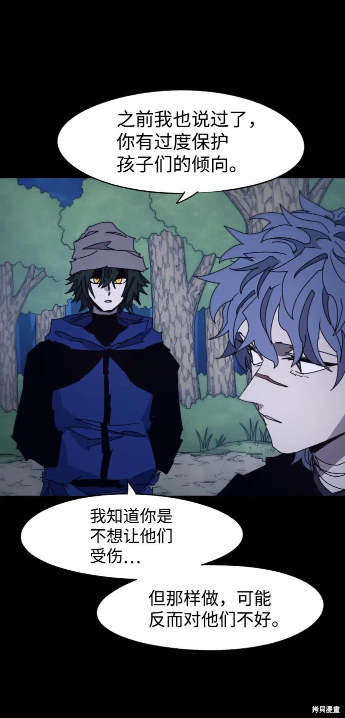 馀火骑士 - 第73话 - 第11张图