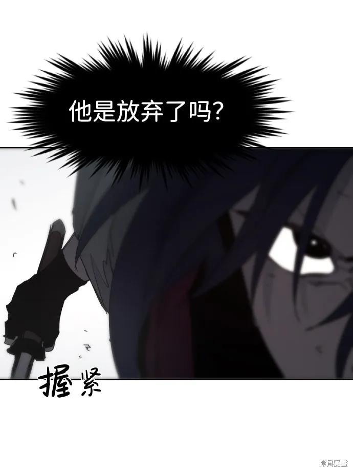 馀火骑士 - 第73话 - 第41张图