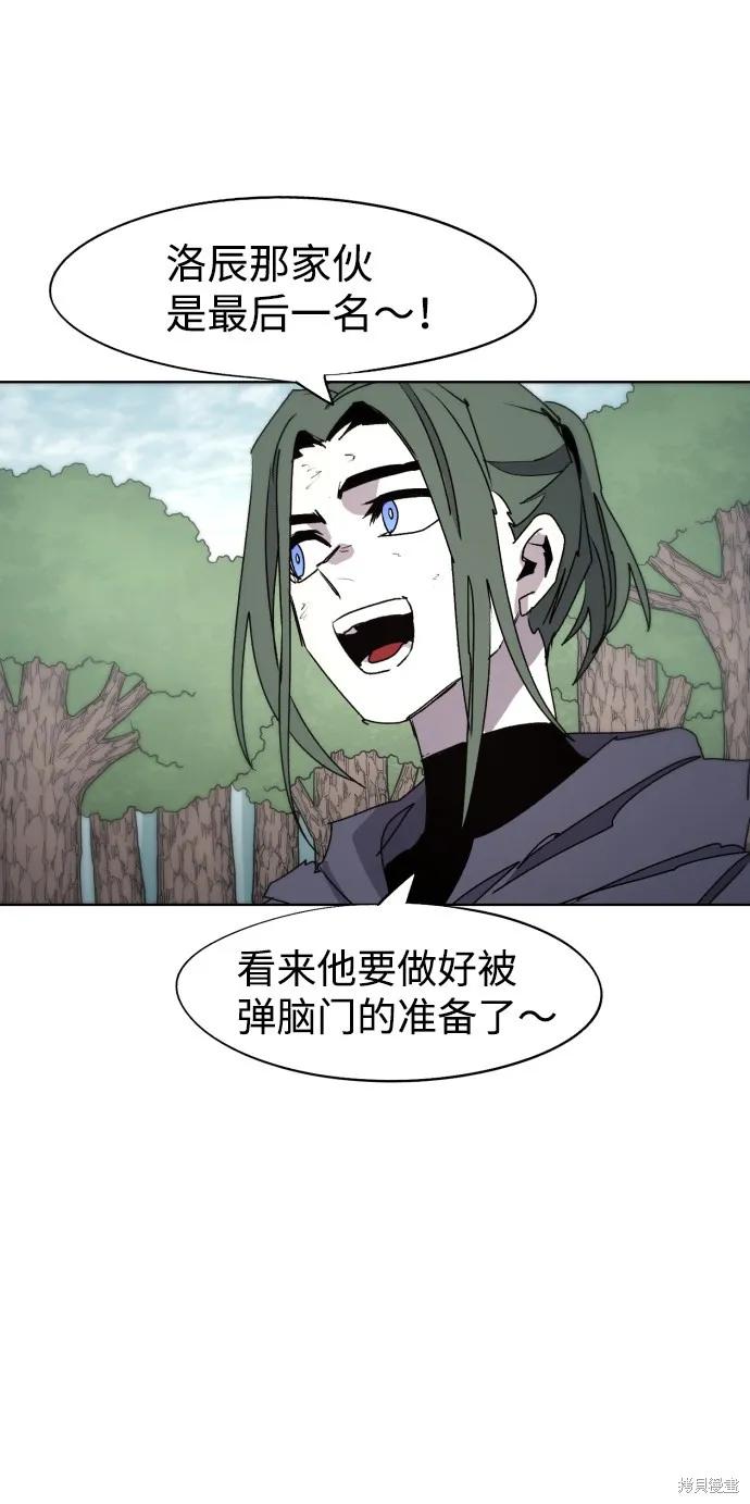 馀火骑士 - 第73话 - 第18张图