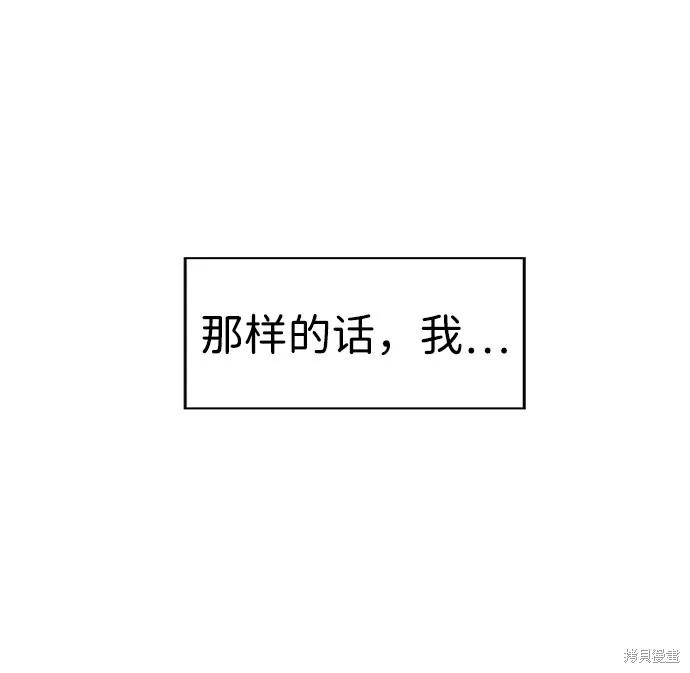馀火骑士 - 第73话 - 第48张图