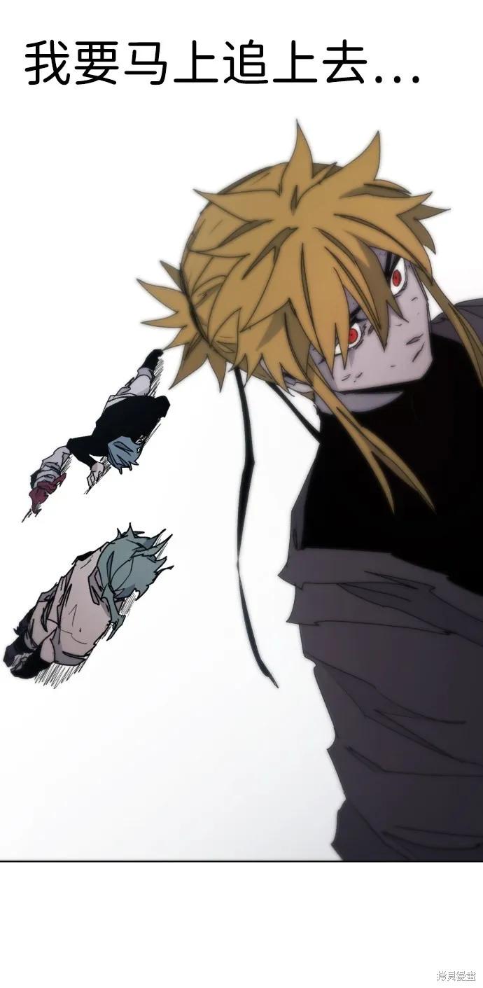 馀火骑士 - 第73话 - 第56张图