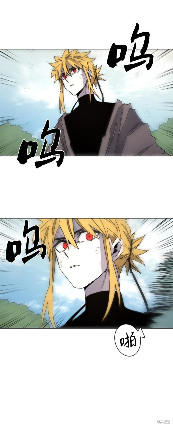 馀火骑士 - 第73话 - 第33张图