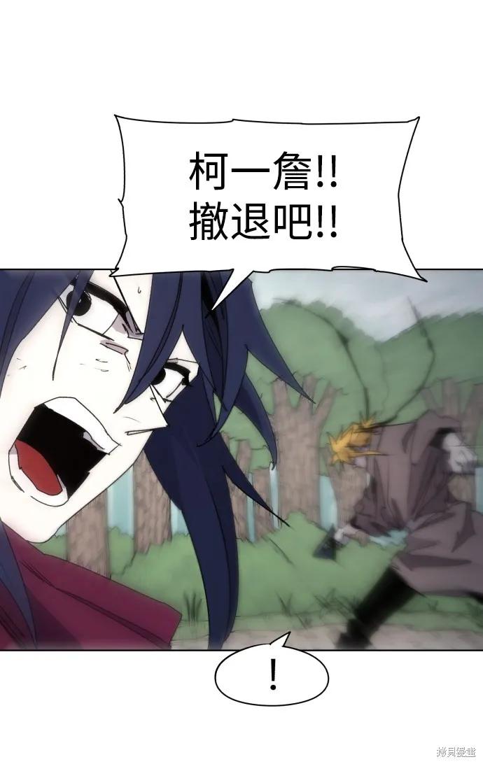 馀火骑士 - 第73话 - 第51张图