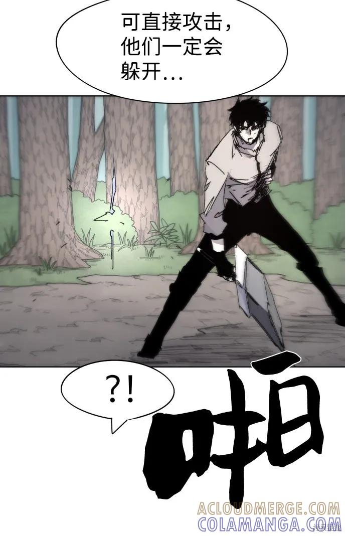 馀火骑士 - 第73话 - 第31张图