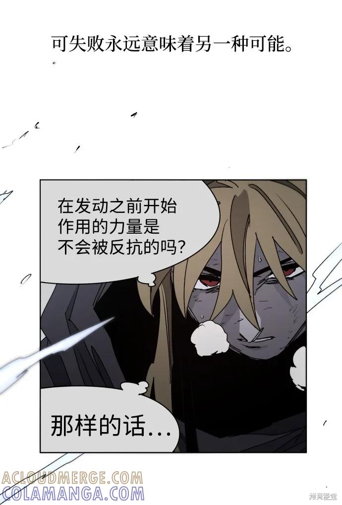 馀火骑士 - 第73话 - 第22张图