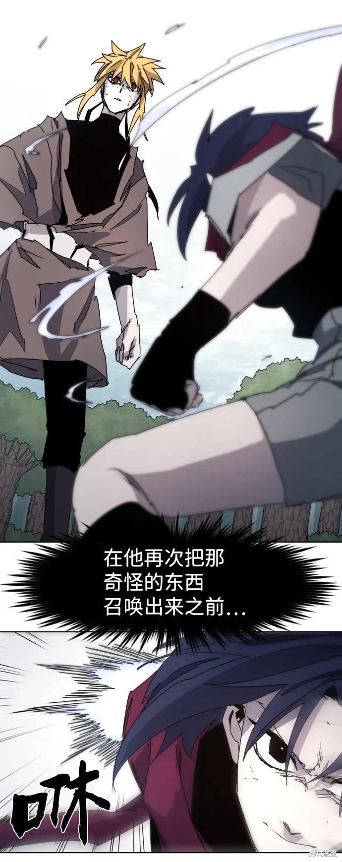 馀火骑士 - 第73话 - 第32张图