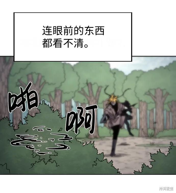 馀火骑士 - 第73话 - 第47张图