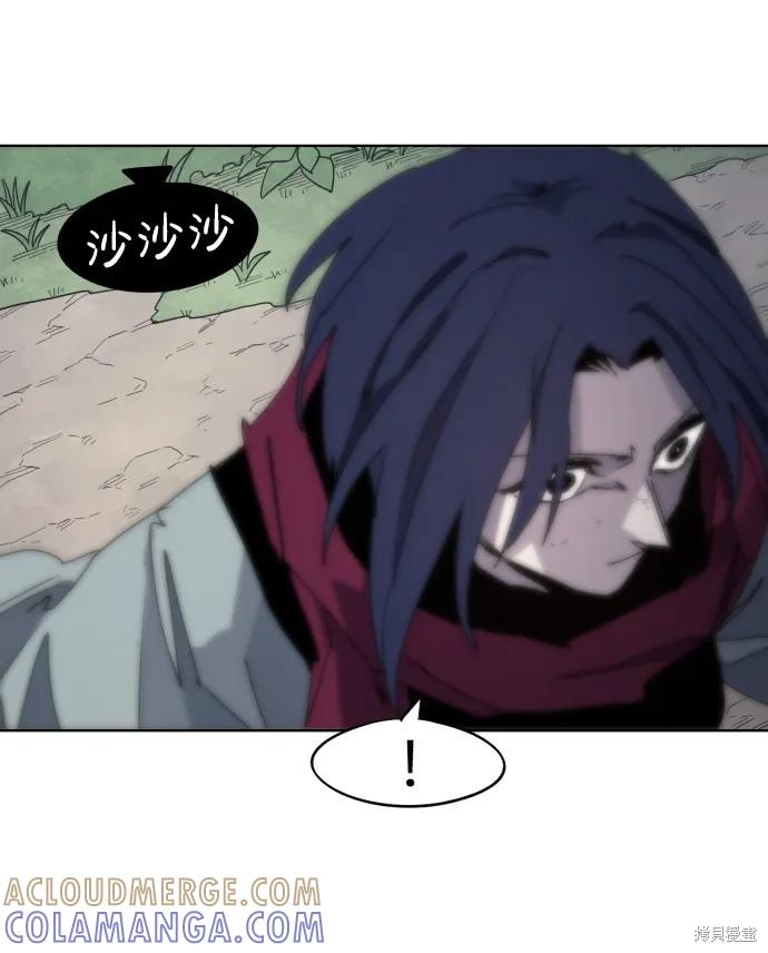 馀火骑士 - 第73话 - 第43张图