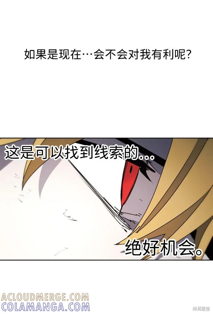 馀火骑士 - 第73话 - 第55张图