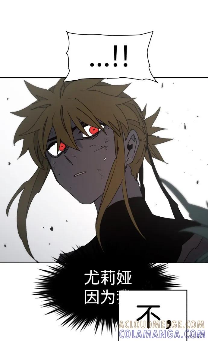 馀火骑士 - 第73话 - 第37张图