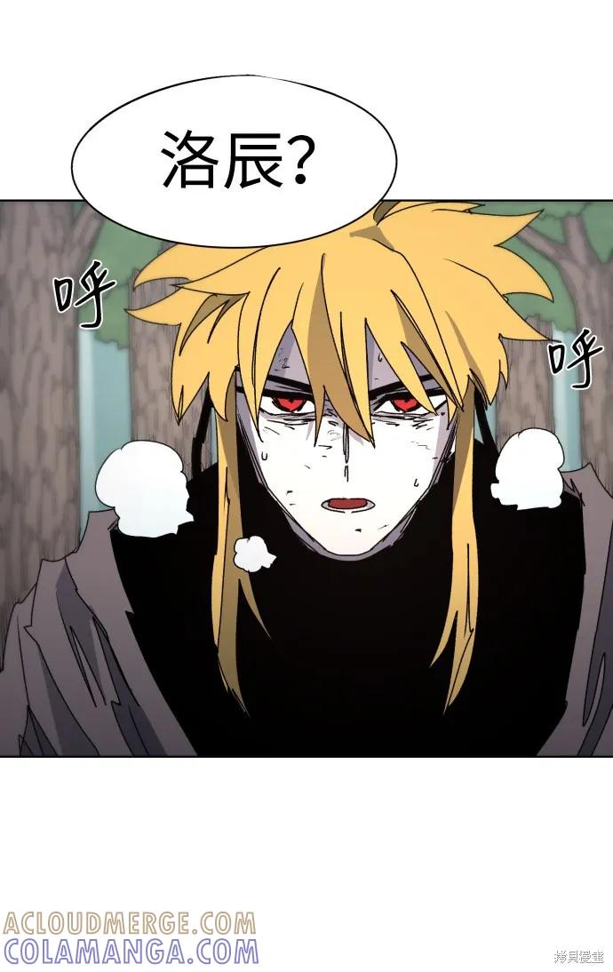 馀火骑士 - 第73话 - 第67张图