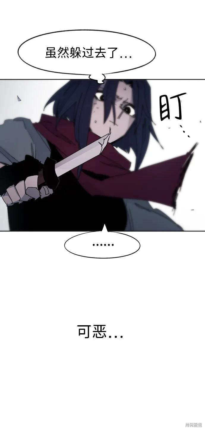 馀火骑士 - 第73话 - 第50张图