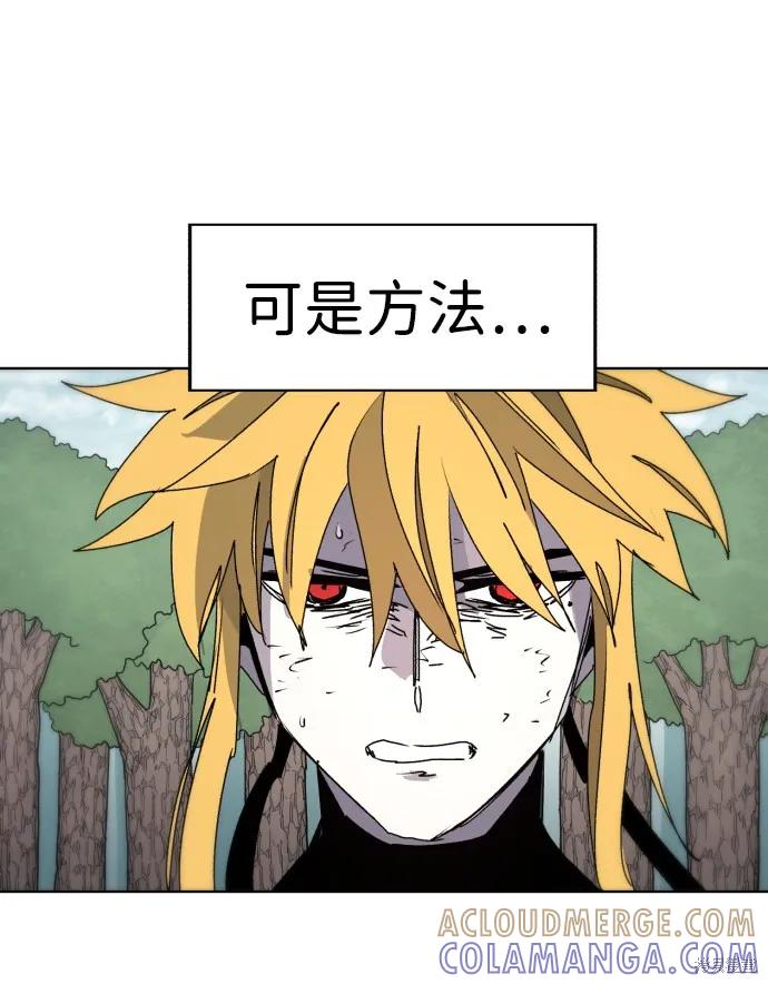 馀火骑士 - 第73话 - 第40张图