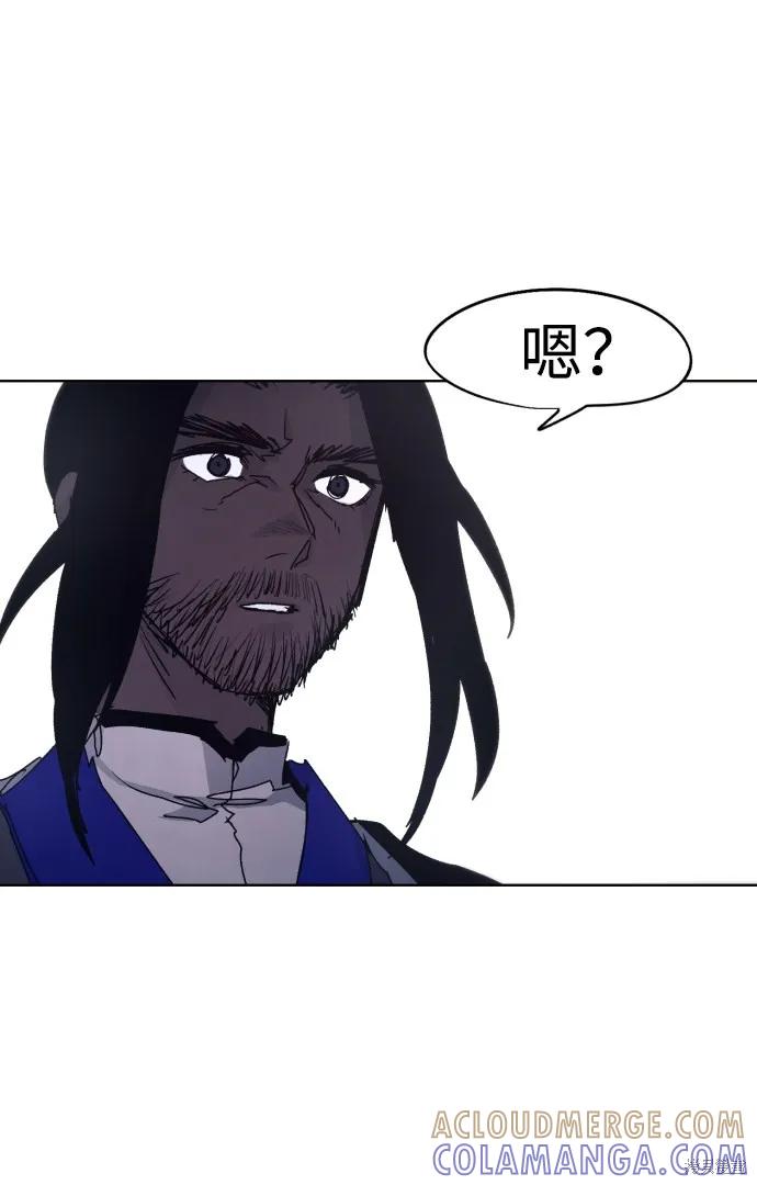 馀火骑士 - 第74话 - 第67张图