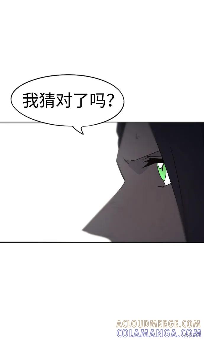 馀火骑士 - 第74话 - 第22张图