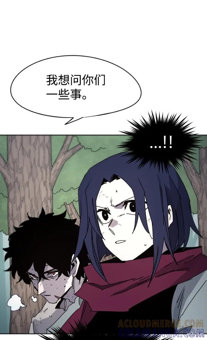 馀火骑士 - 第74话 - 第7张图