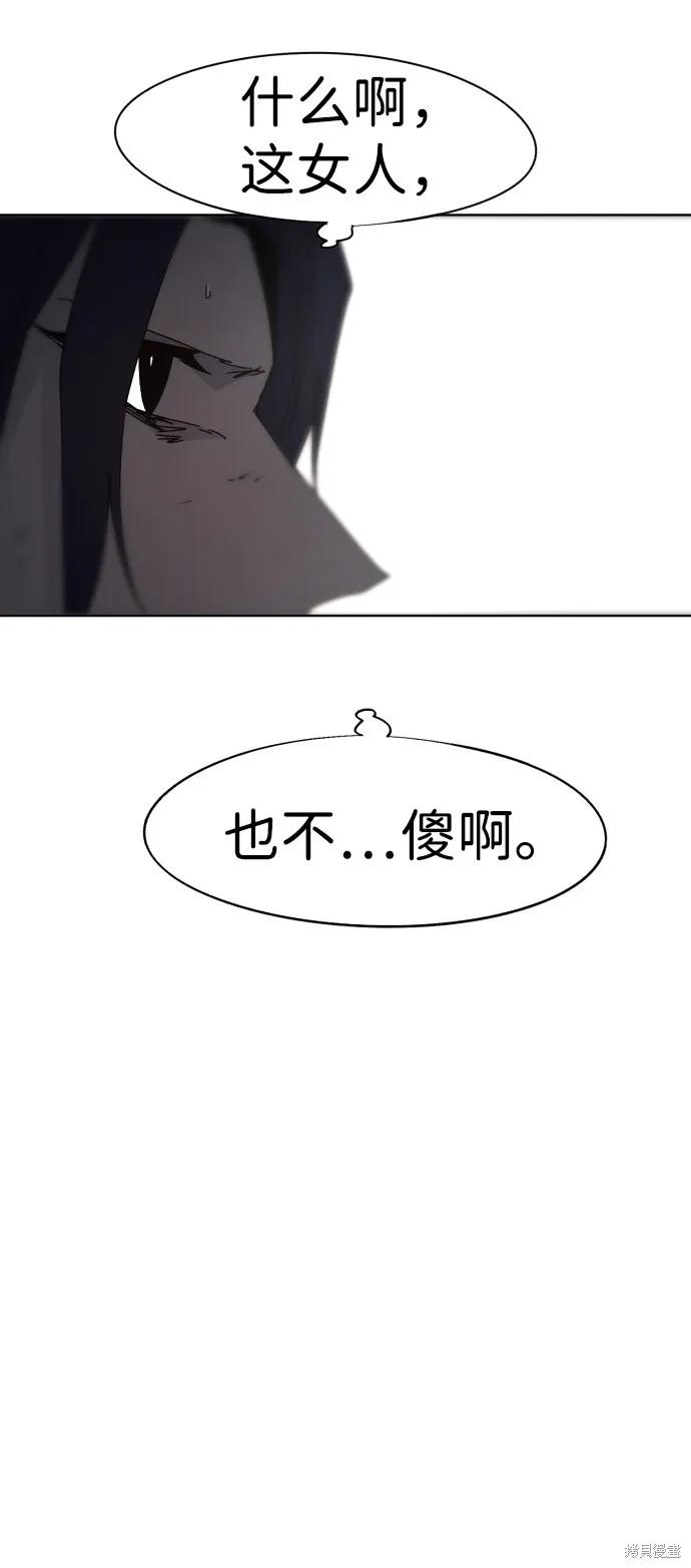 馀火骑士 - 第74话 - 第23张图