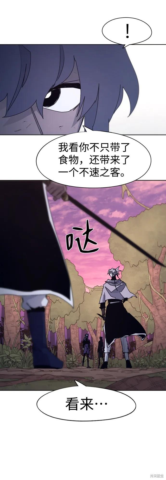 馀火骑士 - 第74话 - 第60张图