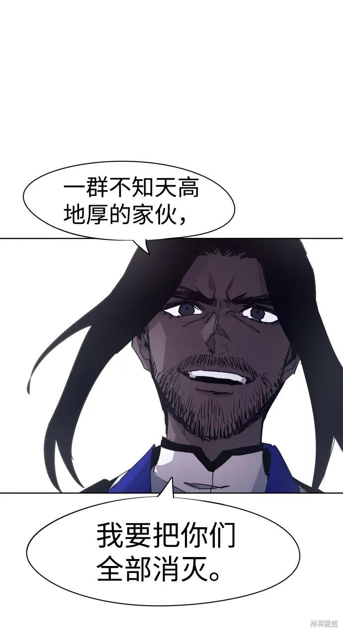 馀火骑士 - 第74话 - 第62张图