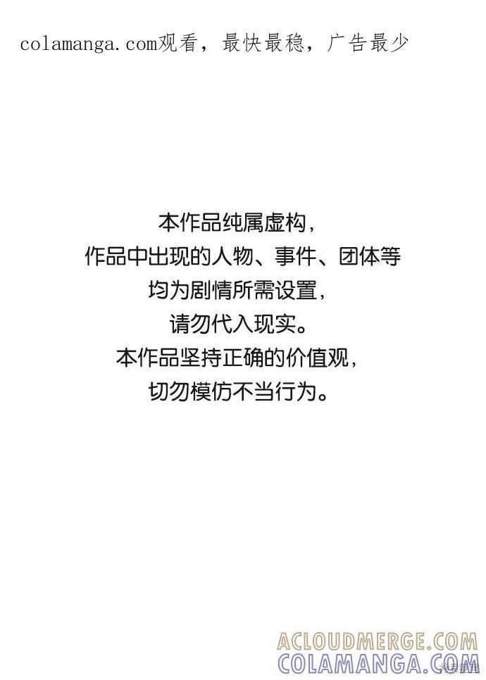 馀火骑士 - 第74话 - 第1张图