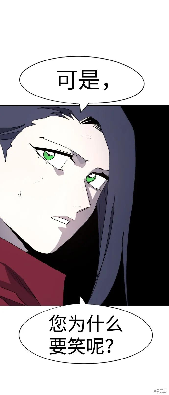 馀火骑士 - 第74话 - 第18张图