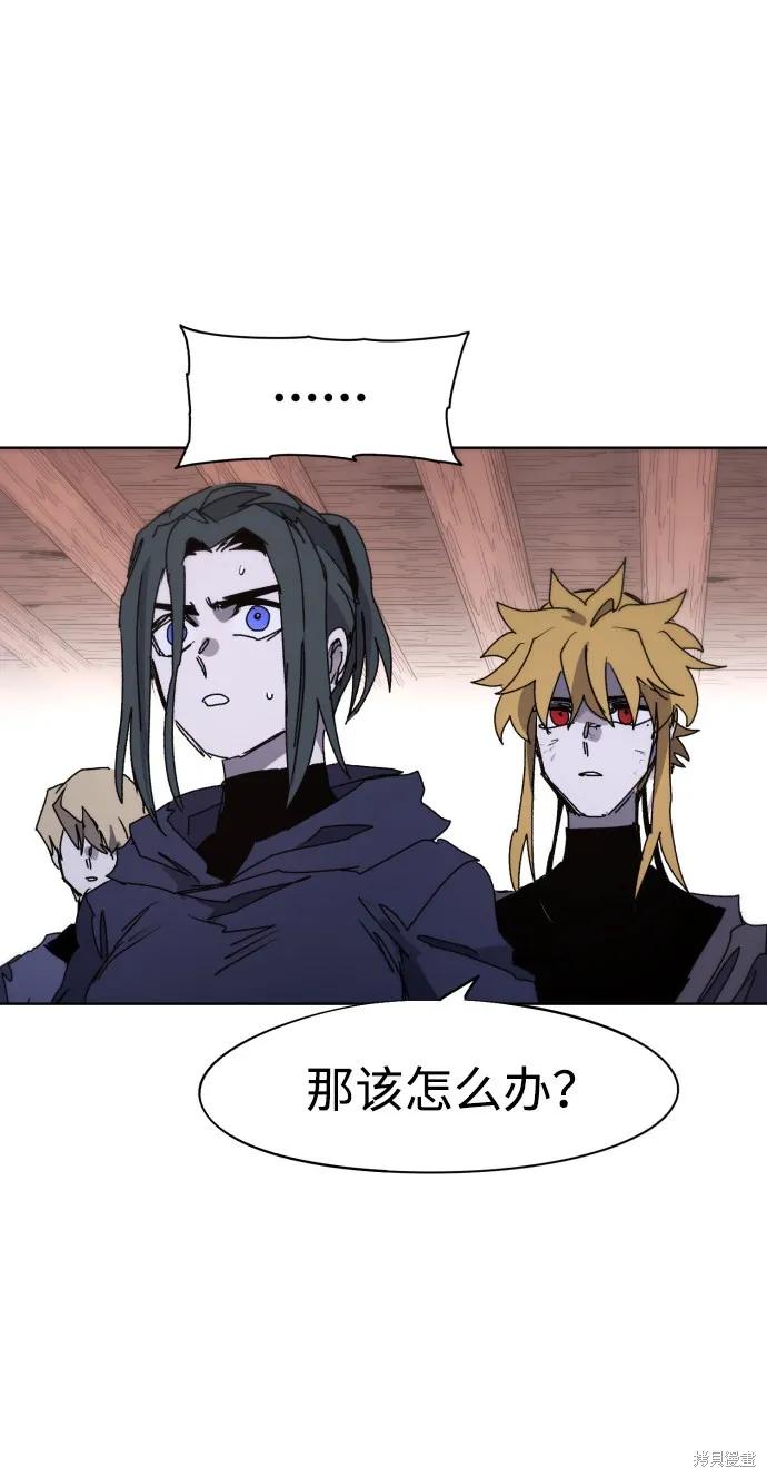 馀火骑士 - 第74话 - 第30张图