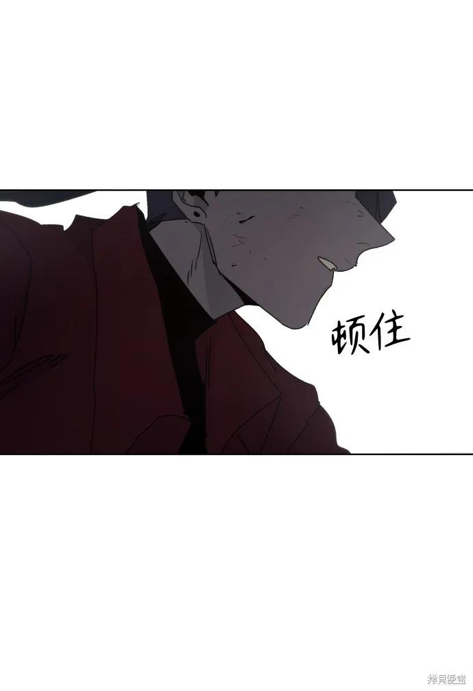 馀火骑士 - 第74话 - 第14张图