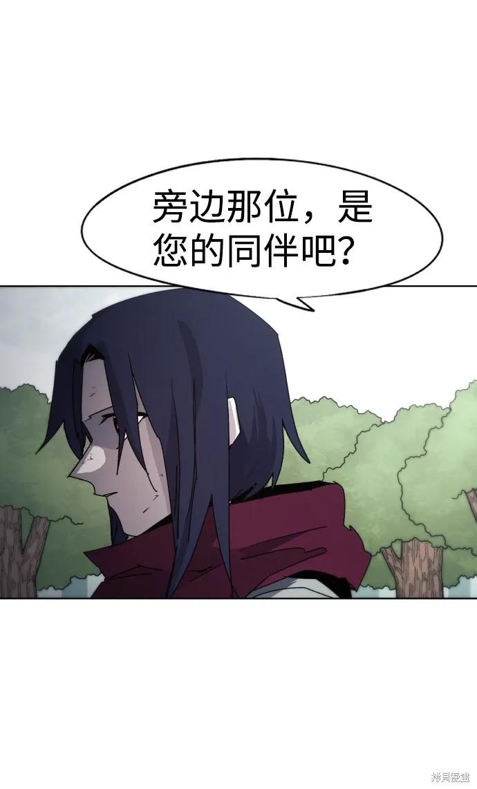 馀火骑士 - 第74话 - 第15张图