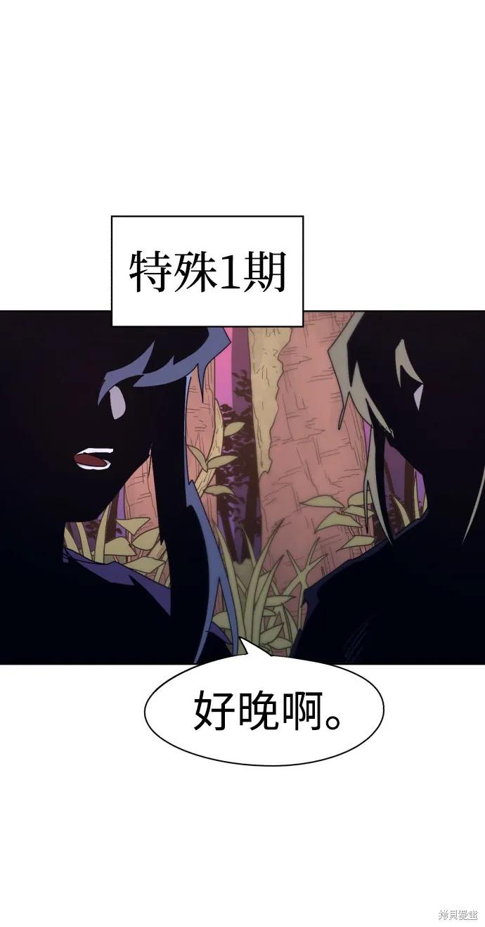 馀火骑士 - 第74话 - 第56张图