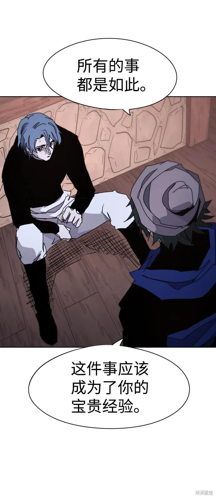 馀火骑士 - 第74话 - 第38张图