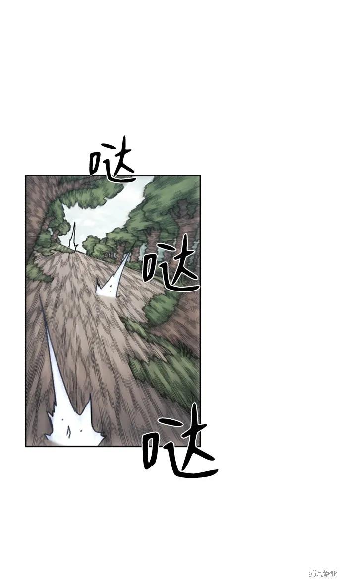 馀火骑士 - 第74话 - 第2张图