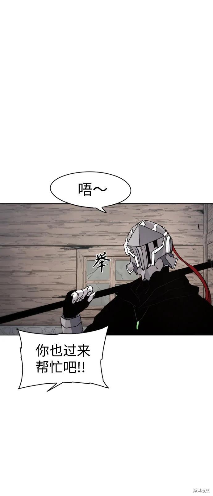 馀火骑士 - 第74话 - 第27张图