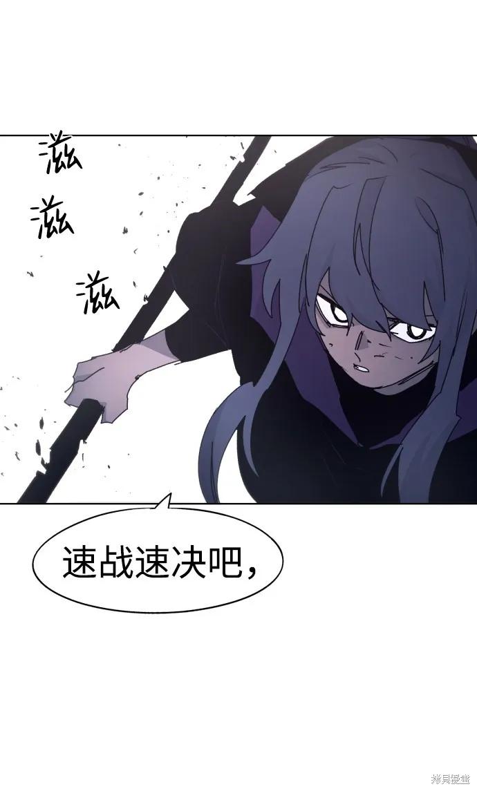 馀火骑士 - 第74话 - 第68张图