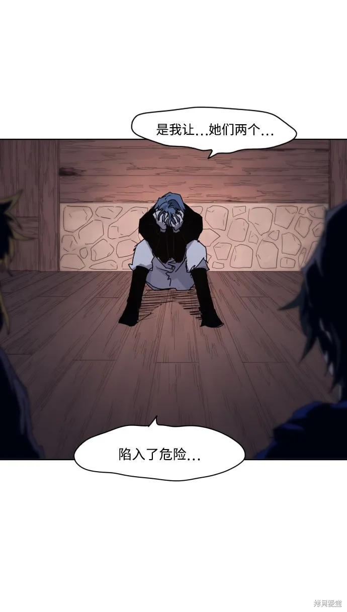 馀火骑士 - 第74话 - 第33张图