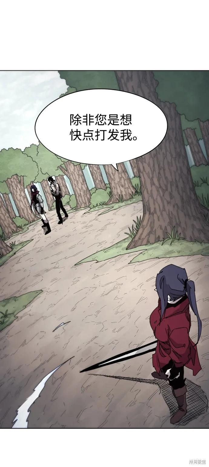 馀火骑士 - 第74话 - 第21张图