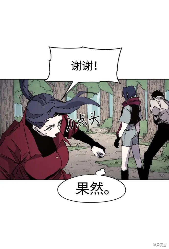 馀火骑士 - 第74话 - 第12张图