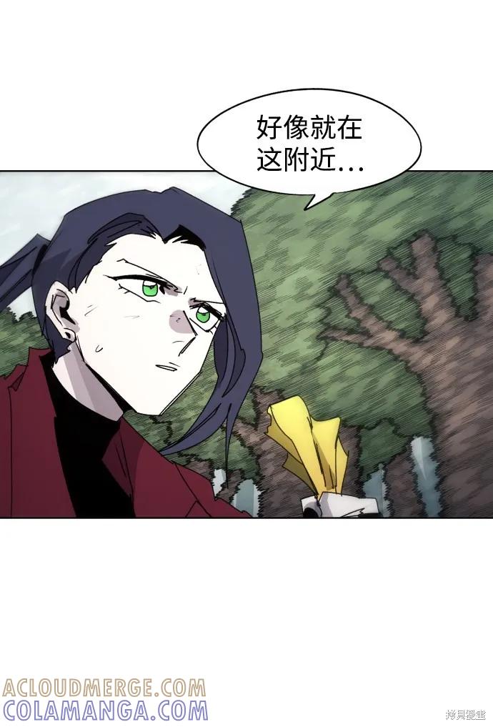 馀火骑士 - 第74话 - 第4张图